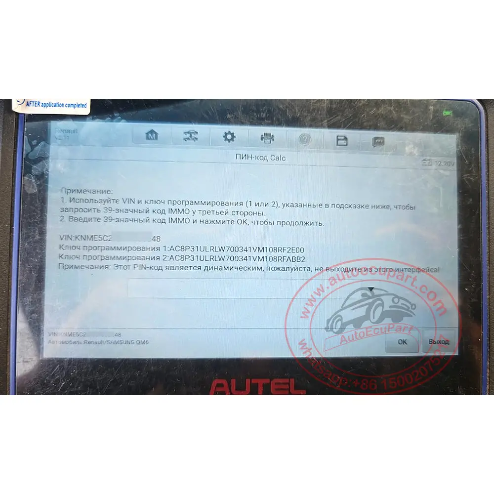39 Digit Immo Pin Code Calculation For Samsung 1