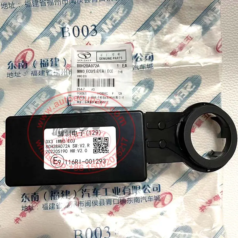 80H28a072 Original New Immobilizer Antenna For Soueast Dx3 80H28a072a 1