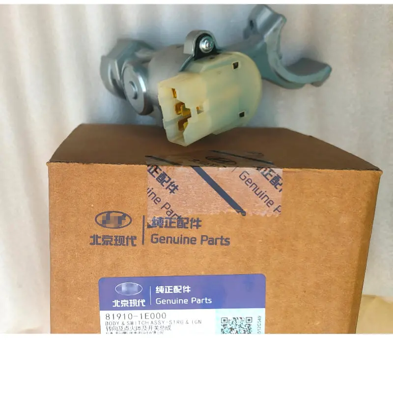 81910-1E000 Ignition Lock Cylinder Assembly 819101E000 For Hyundai Accent, Kia Rio 1